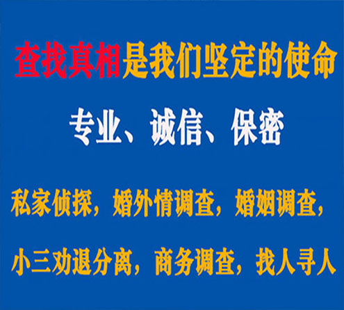 关于太康神探调查事务所